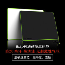 Seihoo树脂硬质鼠标垫游戏电竞吃鸡专用细面顺滑办公桌垫小号防水防汗定制笔记本垫子 绿边 S(240*200mm)【便于携带】