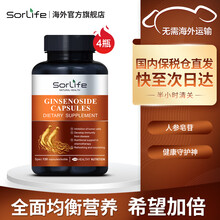 SorLife16种稀有人参皂苷rg3rh2命素护胶囊西洋参人参皂苷120粒可用30天 4瓶装