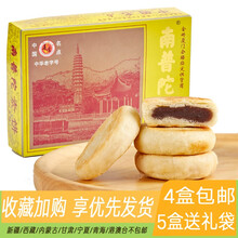 南普陀 素饼 厦门特产礼盒寺素饼绿豆饼厦门馅饼绿豆饼红豆饼椰子饼南瓜绿茶5口味1170g组合装 南普陀红豆馅240g*4盒【无礼袋】
