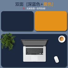 鼠标垫超大号加厚书桌垫学生学习写字桌面电脑办公简约防水可定制 双面款【深蓝色+黄色】 40*120CM