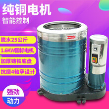 （可开发票）商用30公斤不锈钢脱水机大功率离心机大容量甩干桶工业甩干机单筒迈森睿厨 国标1.6KW-220V四轴承加厚25公斤