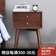 艾迪嘉（Antigue-arts）实木床头柜现代简约 卧室斗柜实木小柜子简易储物柜 胡桃色