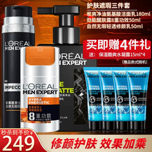 欧莱雅男士小黑管素颜霜角鲨烷烟酰胺神经酰胺遮瑕控油保湿粉底液自然无瑕修颜BB霜 002#自然色+氨基酸洁面+劲能醒肤露套装