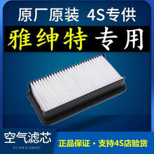 享惠油适配北京现代汽车雅绅特空气滤芯1.4原厂专用06-08-11款格滤清器