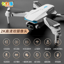 勾勾手遥控飞机无人机高清航拍儿童玩具小学生迷你小型飞行器 灰色【双摄像头:可调整】2K高清航拍 +送配件+送 1块电池+送1电【总2块模块化电池】+终身保修【无