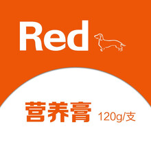 [店铺推荐]red红色狗狗营养膏猫咪化毛膏 肽钙膏美毛膏 钙王 离乳膏牛磺酸粉 ！！！2021.7.18到期美毛膏120g