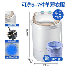 迷你婴儿童洗衣机小型洗脱一体半自动家用单桶宿舍内衣裤MI 4公斤蓝光