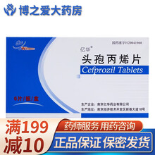 亿华 头孢丙烯片 0.25g*6片 RX 上呼吸道感染 3盒装