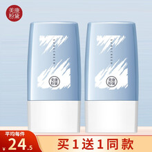 美康粉黛专用清爽防晒霜spf50+隔离防水防汗水润保湿轻薄控油学生党女男军训 防晒霜30g+30g（SPF50+/PA+++)