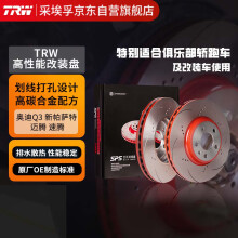 天合（TRW）刹车盘 前盘打孔划线盘 沃尔沃V90(17年4月后)/XC90两只价