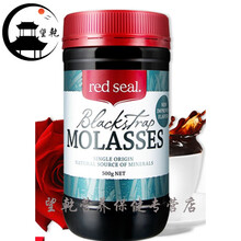 澳洲代购直邮Red Seal Molasses黑糖血暖宫500g