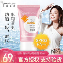 纽西之谜日常呵护防晒霜40ml面部补水保湿全身男女户外防晒霜【新老包装混发】清爽不油腻提亮肤色 新款：日常呵护防晒霜40ml（小粉盾）