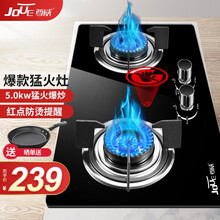 【家电狂欢特价1天】尊威（JOUE）燃气灶煤气灶双灶天然气液化气可选九腔猛火灶台式嵌入式两用家用灶具 标配丨5.0KW大火力+红点防烫提醒+钢化玻璃面板 罐装液化气