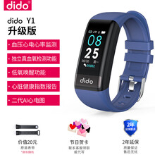 dido测血压心率血氧智能手环心电图心脏监测仪老人健康手表高精准度多功能男运动防水适用于小米华为op 升级版蓝色（独立血氧监测+血压心电心率监测+打呼监