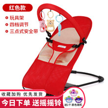 婴儿摇摇椅哄娃神器安抚椅睡觉宝宝躺椅新生儿摇篮床带娃哄睡摇床 哄娃--红色--玩具架