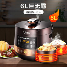 美的电压力锅家用智能6升L高压锅双胆大容量品牌多用旗舰 (尊贵版)香槟金&深棕色