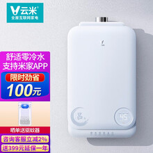 云米（VIOMI）16升零冷水燃气热水器天然气智能变升增压健康洗米家APP智能控制吕布S1燃热水器 16升零冷水-吕布-增压净化