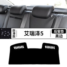 适用奇瑞艾瑞泽5仪表台避光垫内饰改装中控台遮光遮阳垫防晒配件 艾瑞泽5【后窗垫】防滑款黑边
