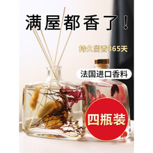4瓶装 空气清新剂房间香水厕所除臭卧室持久香薰精油家用室内熏香 茉莉-法国香料[4瓶装]