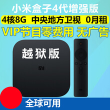 4代4C海外越狱破解版WiFi家用4K高清无线网络电视机顶盒 加强版/可看3000+电视台 官方标配