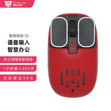 咪鼠科技（MiMouse）S5小蜜蜂鼠标无线充电女生可爱卡通 语音鼠标 智能办公语音输入 支持苹果Windows燎原红