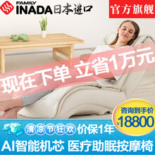 日本原装进口（INADA）稻田按摩椅家用小型智能医疗按摩椅精选推荐VITA200D 质感白（原装进口，官方医疗认证）