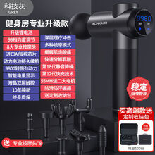 康佳筋膜枪肌肉放松成家用运动解压神器震动健身器材腿部按摩锤 健身房升级款【收纳包】 康佳升级动力电池/科技灰
