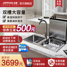 洁浦（JOYPOOL）洗碗机水槽式洗碗机家用洗碗机一体嵌入式洗碗机刷碗机果蔬洗去农残清洗海鲜快速清洗 S3 大容量双槽 洗碗机在右 高温除菌烘干