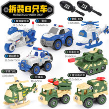 儿童可拆卸军事车男孩玩具益智拼装玩具车各类车套装工程车消防车 警车+军事【8只车】
