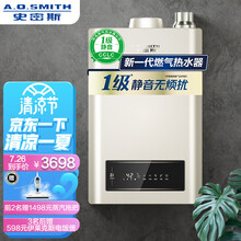 史密斯(A.O.Smith) 13升燃气热水器 专利1级静音 家用恒温 不锈钢换热器 JSQ26-TEW（天然气）