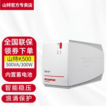SANTAK山特UPS不间断电源K500/K1000-PRO防雷稳压家用办公电脑路由器收银机监控电源 山特K500 500VA/300W