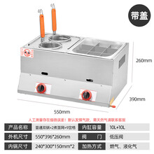 关东煮机器商用摆摊专用多功能设备煤气燃气大型关东煮锅串串锅矢向 型号4