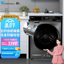 小天鹅(Little Swan) 10KG洗烘一体滚筒洗衣机全自动 全时巡航除菌 自动投放 智能家电TD100VT616WIADY-T1B