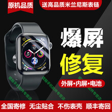 Baiwon 苹果手表S1/2/3/4/5/6代屏幕修复 Watch维修更换SE外屏内屏显示屏幕总成 苹果手表5代44mm外屏