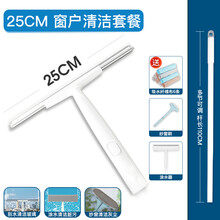 宝家洁擦玻璃神器双面清洗擦窗器家用高层窗户刮洗清洁工具刮水器 25CM 窗户清洁套餐【送清洁布6条】