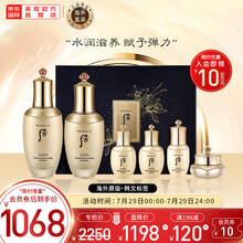 韩国进口 后Whoo 天率丹6件套328ml（滋养水+滋养乳+面霜+精华)京仓塑封发送 专柜版