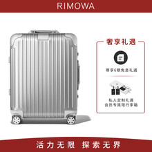 RIMOWA/日默瓦铝镁合金Original22寸金属商务舱登机旅行箱拉杆行李箱官方店 银色 22寸