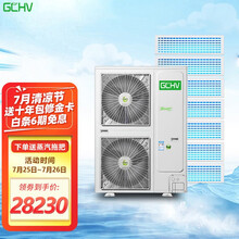 志高出品GCHV 中央空调一拖七 家用中央空调风管多联机三菱压缩机6年包修 9匹 CMV-VH224WSA