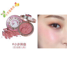 浮雕腮红独角兽细腻自然提气色元气红橘色PrettyRockBaby 小步舞曲(奶油婴儿粉)