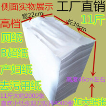 平板卫生纸大尺寸厕纸散称纸B超纸产妇纸草纸手纸家庭实惠装 平板纸11斤装 纸细肤柔软(店长薄款)