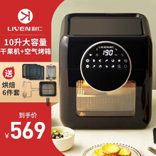 利仁空气炸锅 10升无油低热无油烟电炸锅高温脱脂空气能薯条机 KZ-D1001 1002【10L智能款+拉门式】