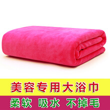 美容院浴巾女纯棉吸水速干不掉毛按摩铺床专用超大号毛巾床单家用 粉红色  加厚 140x70cm