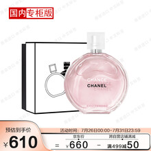 香奈儿（Chanel）邂逅柔情淡香水35ml （礼盒装）七夕情人节礼物 送女友 送老婆