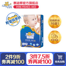 泰迪熊纸尿裤 亲肤呼吸特薄透气婴儿尿不湿 L70片
