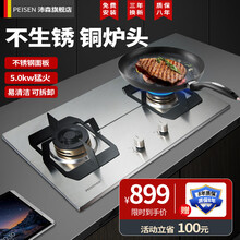 沛森S7【不生锈铜炉头】燃气灶煤气灶双灶天然气灶大开孔底壳5.0Kw猛火（可拆卸配件） 铜炉头猛火灶（晒单得报警器） 天然气