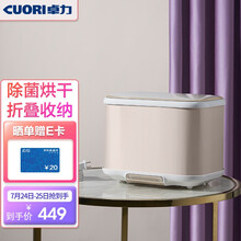 卓力（CuoRi）无线折叠衣物消毒盒家用小型内衣内裤紫外线口罩杀菌盒烘干机YC453