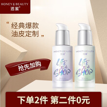 透蜜隔离霜控遮瑕三合一妆前乳素颜霜女妆前打底 鸢尾紫 鸢尾紫