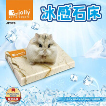 Jolly仓鼠散热板夏季降温板降温窝金属散热板消暑凉板秋千金丝熊长毛熊冰袋 大理石降温板12x8厘米
