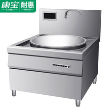 耐惠(NAAFI)商用电磁炉直径大锅灶食堂电磁灶大功率炒菜学校厨房凹面大炒炉单头大锅灶(30kw)SC30-DA-N20