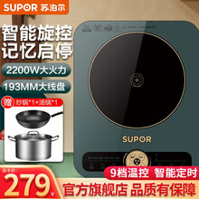 苏泊尔（SUPOR）电磁炉套装 2200W大功率电池炉电磁灶带锅 超薄4D防水触摸屏 三件套